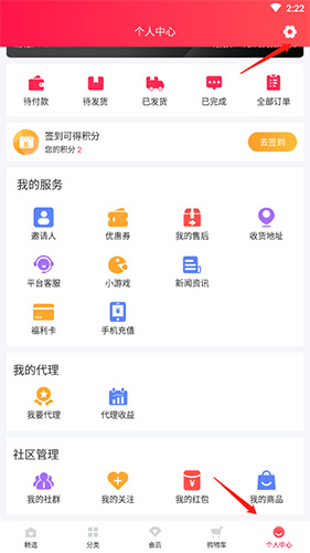 淘优卖app(图6) 淘优卖app(图6)