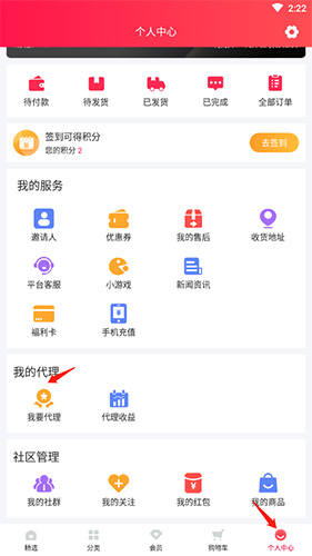 淘优卖app(图4) 淘优卖app(图4)