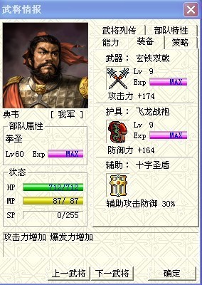 三国志曹操传