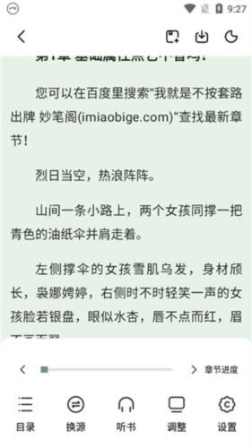 书芽app官方版(图6) 书芽app官方版(图6)