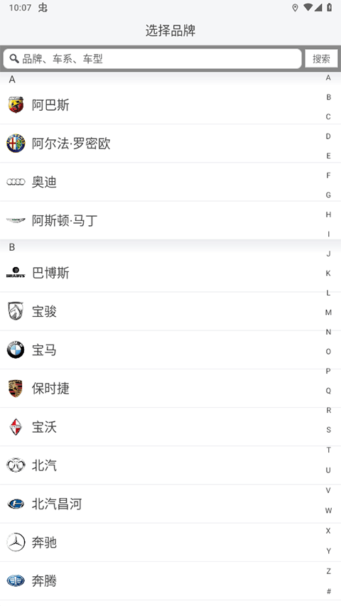 优驾车载智能盒子app(图1)