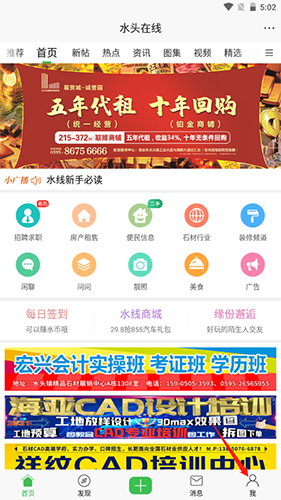 水头在线app(图2) 水头在线app(图2)