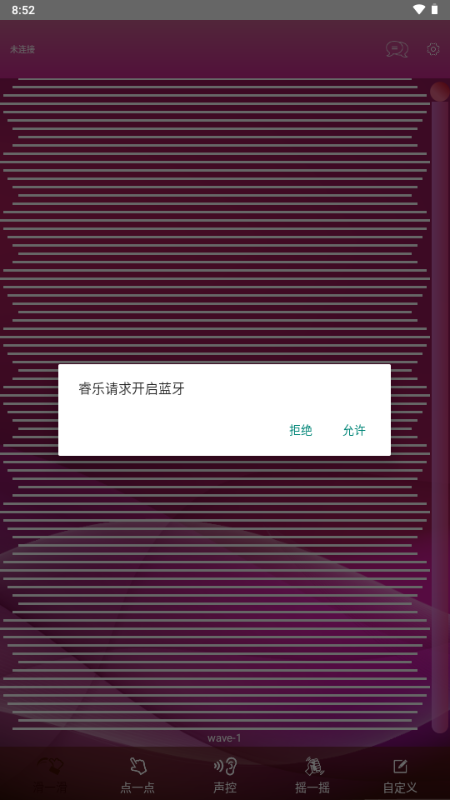 Realov_VIBE软件(睿乐) Realov_VIBE软件(睿乐)(图2)