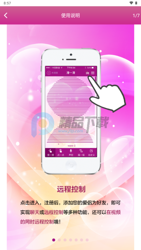 Realov_VIBE软件(睿乐) Realov_VIBE软件(睿乐)(图8)