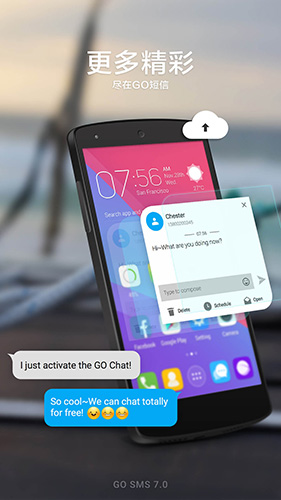 go短信app(图1) go短信app(图1)