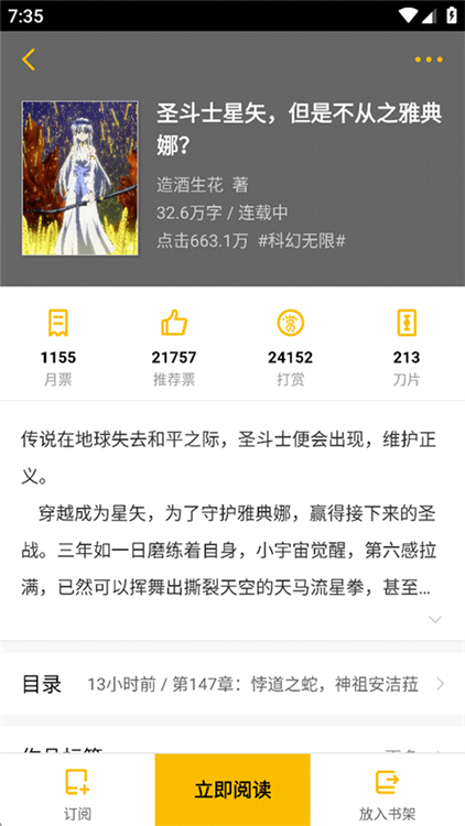 怎么关闭吐槽配图2