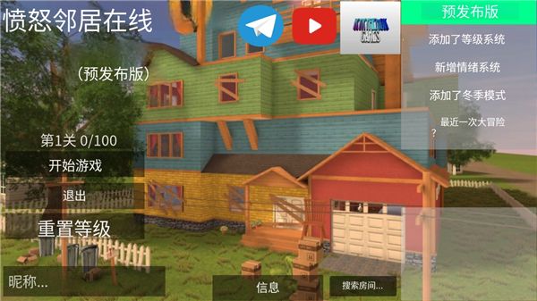 愤怒的邻居僵尸版