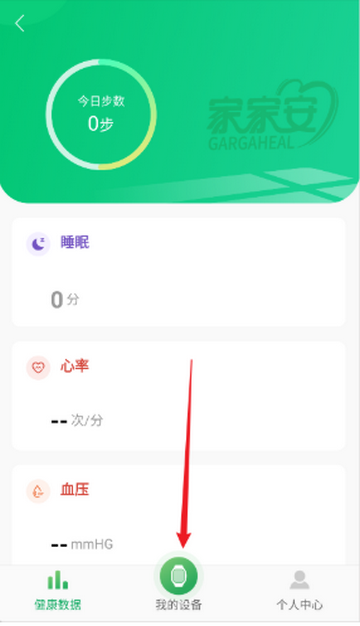 能康大医生软件最新版 能康大医生软件最新版(图9)