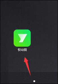 悦动圈计步器旧版