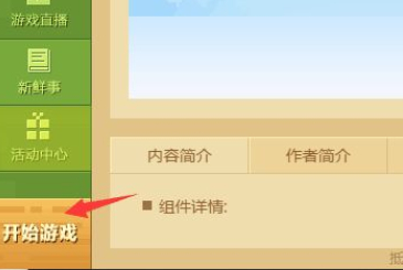 我的世界皮肤编辑器(图7)