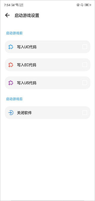 LT画质助手120帧安卓版(图7)