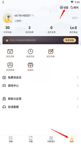塔读小说免费版21