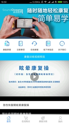 耳鸣眩晕小助手app(图2) 耳鸣眩晕小助手app(图2)