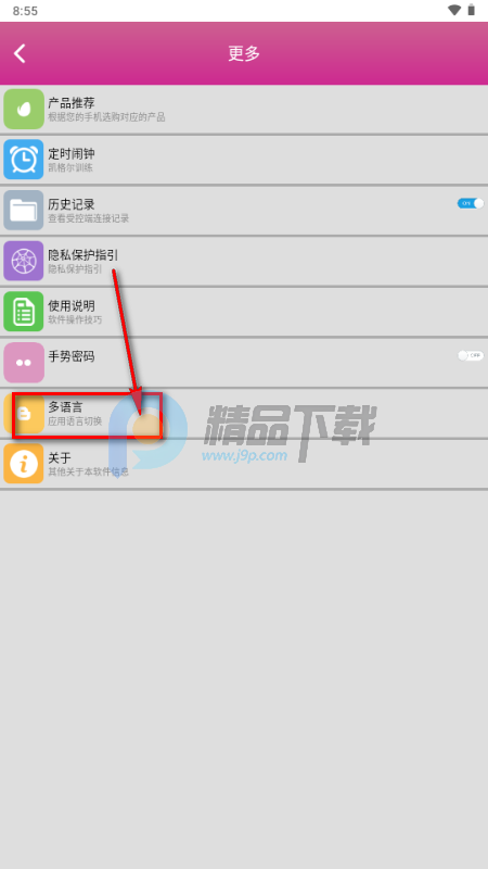 Realov_VIBE软件(睿乐) Realov_VIBE软件(睿乐)(图6)