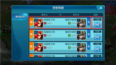 热血三国志ol折扣版3
