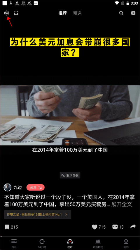 虎嗅app(图5) 虎嗅app(图5)