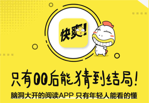 快爽APP(图1) 快爽APP(图1)