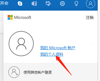 微软邮箱app官方最新版(图6)