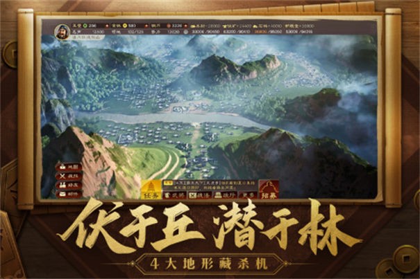 三国志战略版国际服