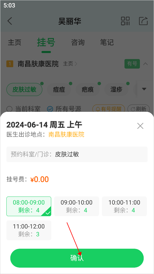 健康160app(图5)