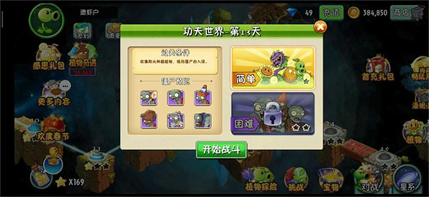 植物大战僵尸2五阶植物安卓新版版(图6)
