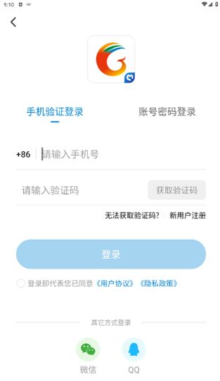 甘洛融媒app(图4) 甘洛融媒app(图4)
