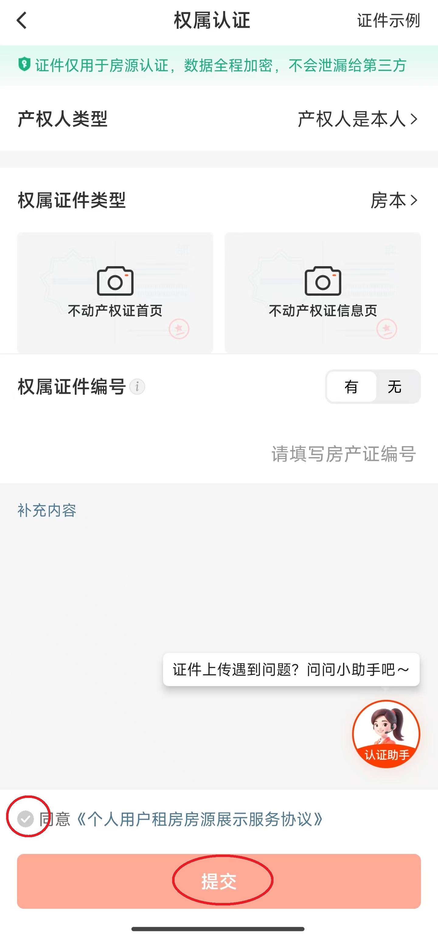 58同城App(图8)