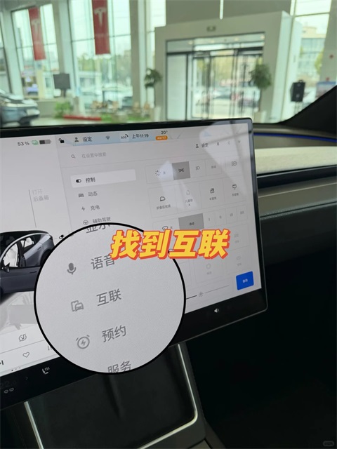 Tesla特斯拉App(图1)