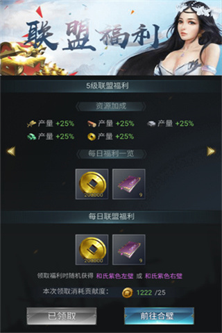 七雄争霸国服手机版(图6)