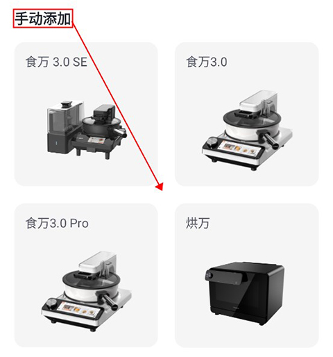 添可厨房app(图11)