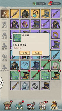 修仙绘卷(图2) 修仙绘卷(图2)