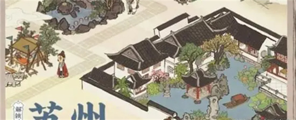 江南百景图椰岛游戏