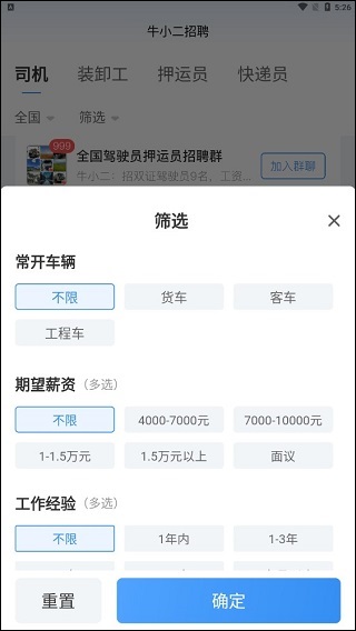 牛小二招聘app(图6)