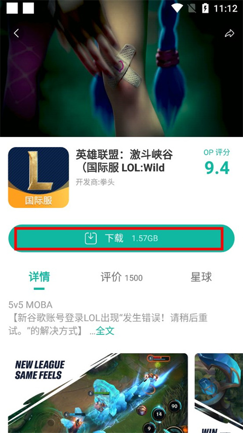 谷歌加速器App(OurPlay)(图17)