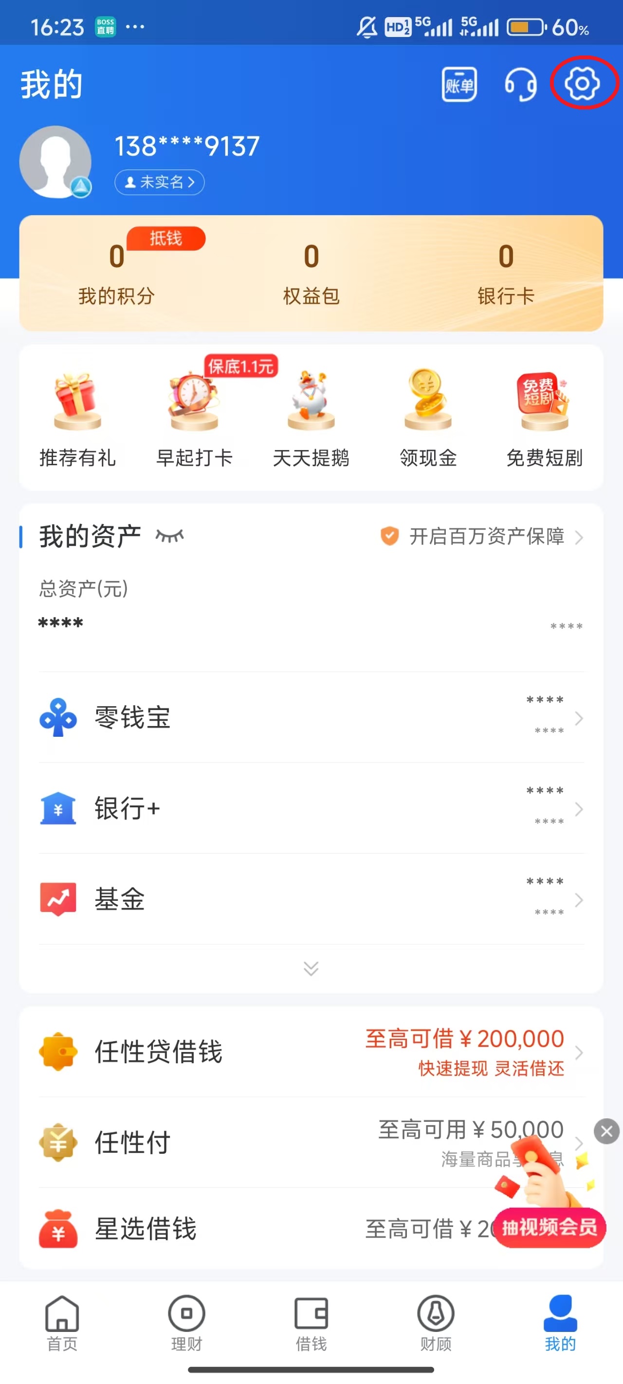 星图金融官方版(图2)