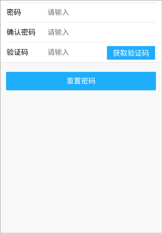 上海智慧物业最新版(图3)