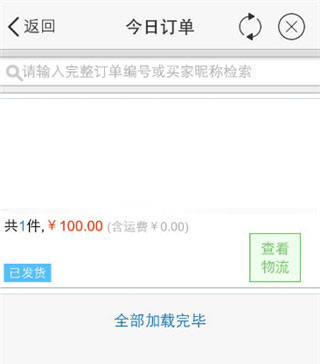 千牛淘宝天猫卖家版APP(图5)