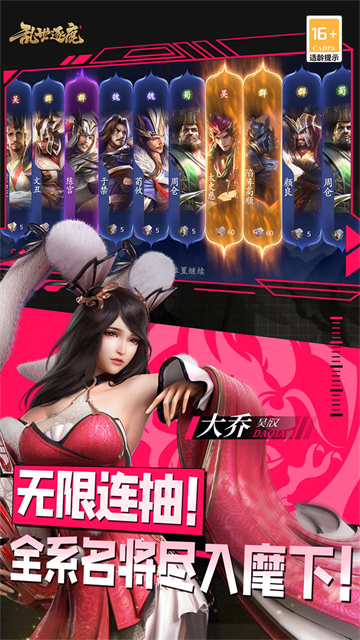 乱世逐鹿0.1折版