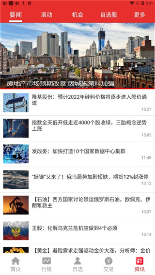 光大同花顺app(图6)