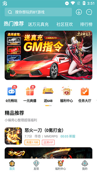 一元手游盒子(图1) 一元手游盒子(图1)