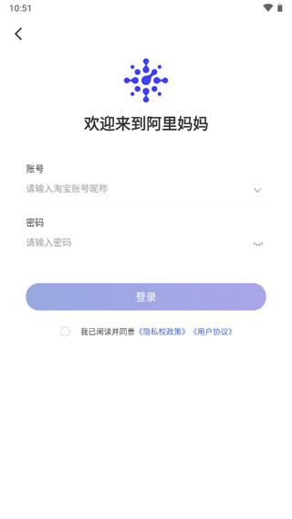 阿里妈妈app(图5)