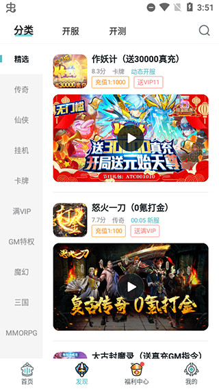 一元手游盒子(图2) 一元手游盒子(图2)