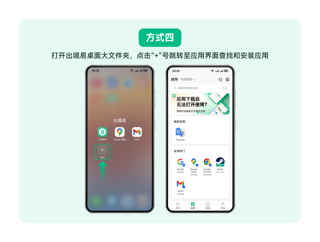 出境易鸿蒙版(图4)