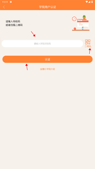 金魔仆手机版app(图2) 金魔仆手机版app(图2)