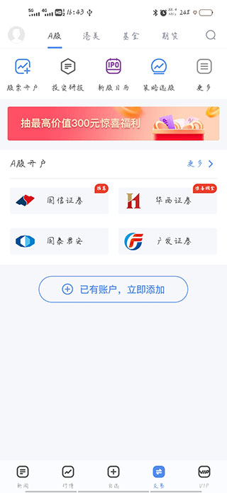 新浪财经鸿蒙版(图5) 新浪财经鸿蒙版(图5)