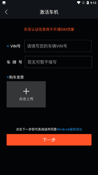 东风风神WindLink(图4)