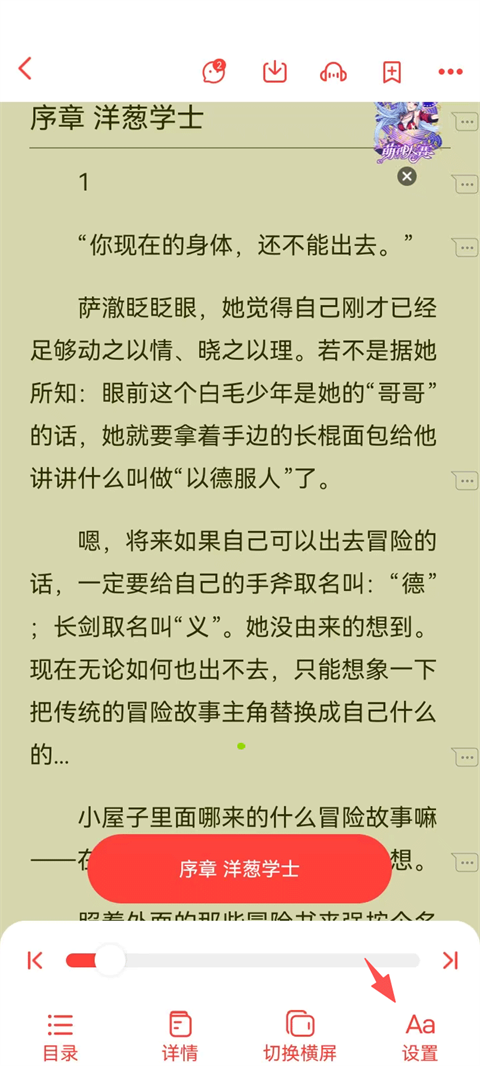 菠萝包轻小说安卓版