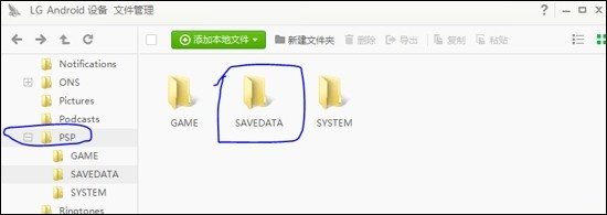 ppsspp模拟器中文版(图5)