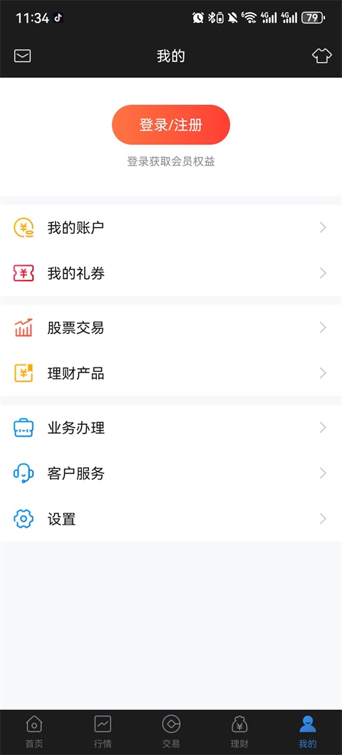 华林财富App(图2)