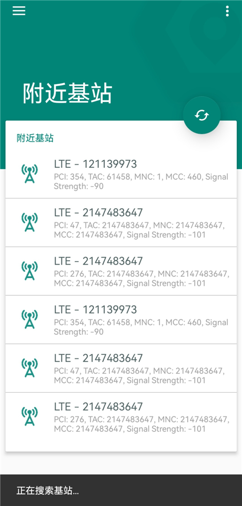 Fake Location定位软件